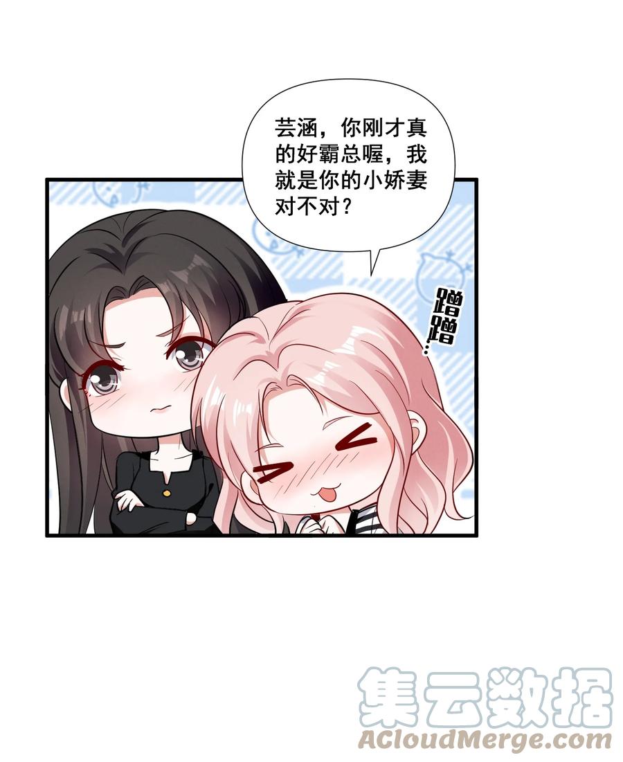 《宇宙第一醋神》081 童年CP 第11页