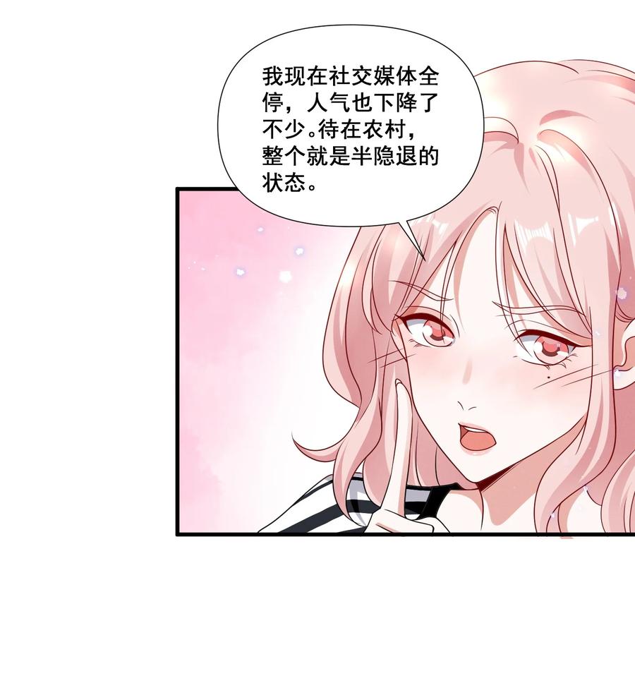《宇宙第一醋神》081 童年CP 第28页