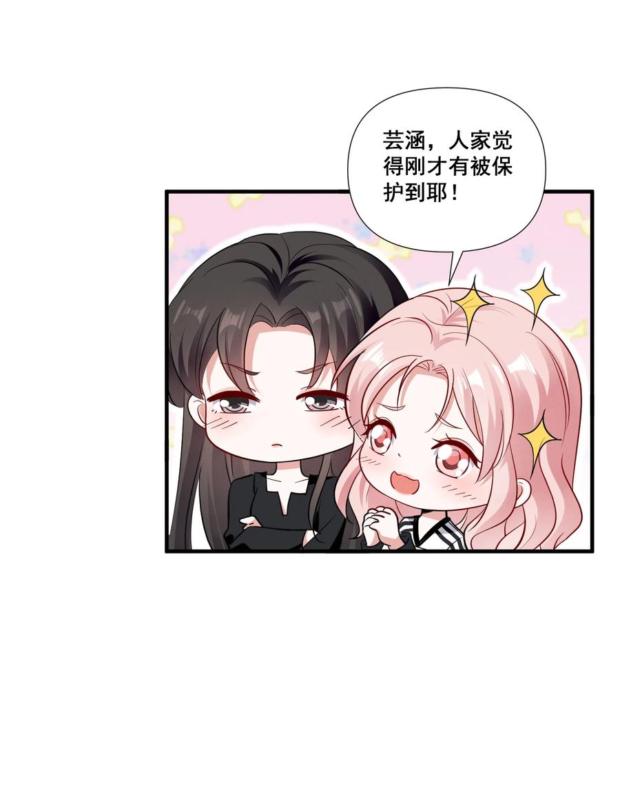 《宇宙第一醋神》081 童年CP 第10页