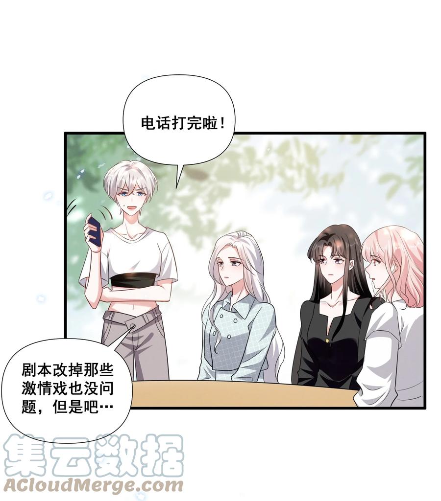 《宇宙第一醋神》081 童年CP 第13页