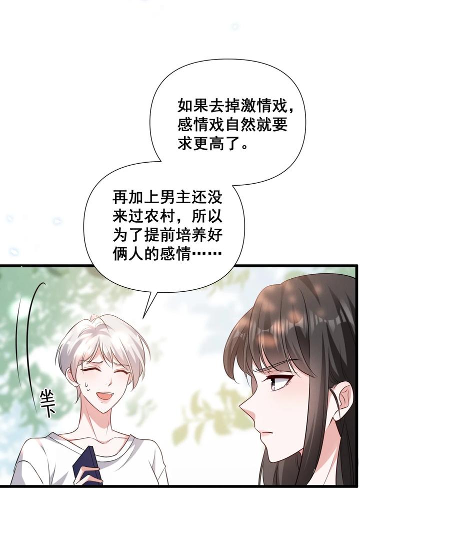 《宇宙第一醋神》081 童年CP 第14页