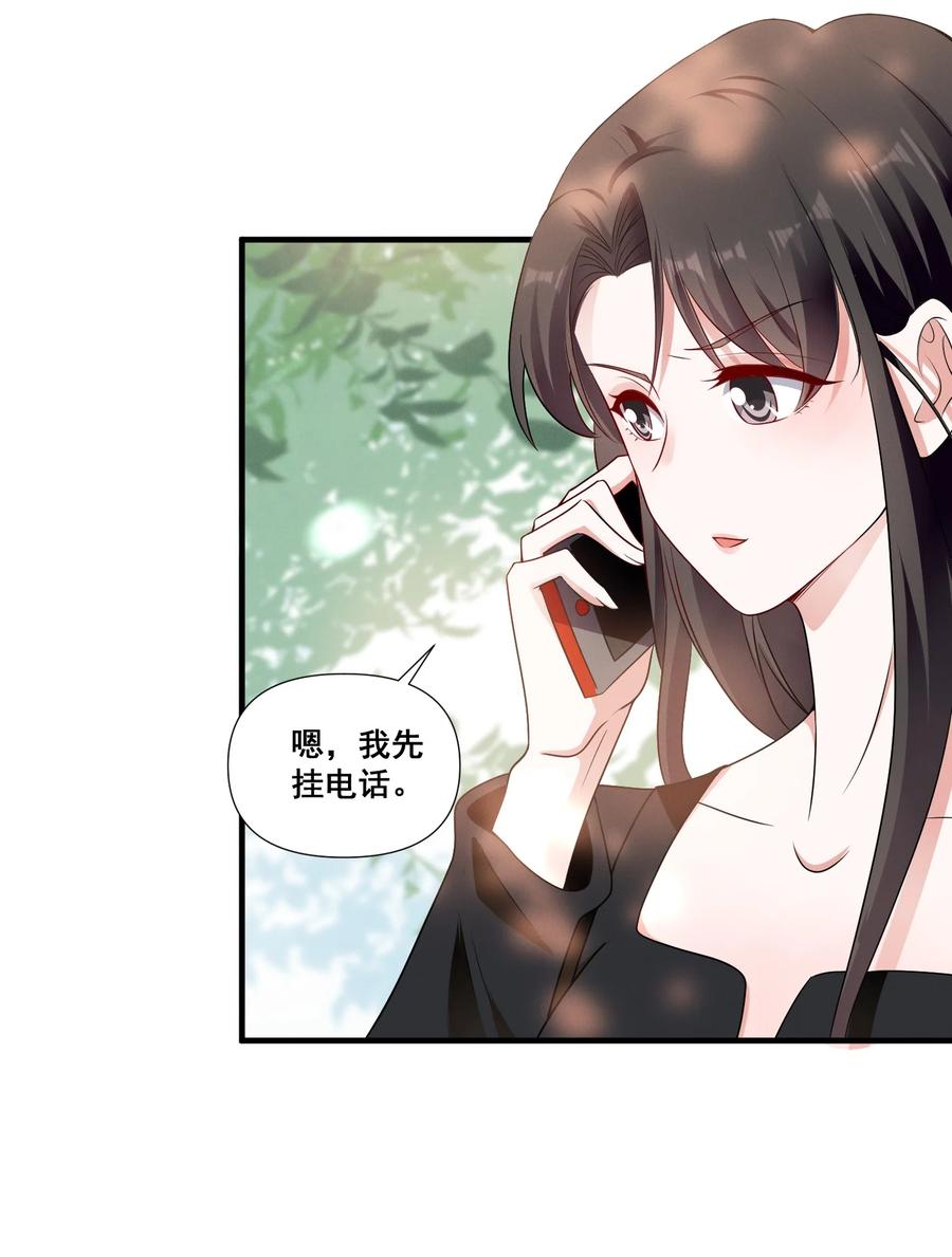 《宇宙第一醋神》082 摊上事了 第12页