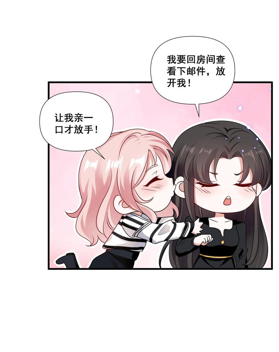 《宇宙第一醋神》082 摊上事了 第16页