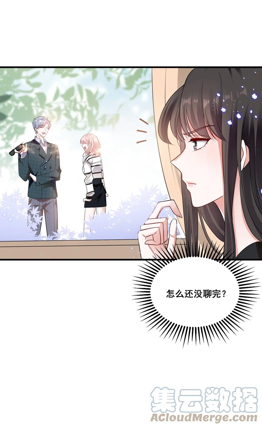 《宇宙第一醋神》083 浴室喷头坏掉事件 第5页