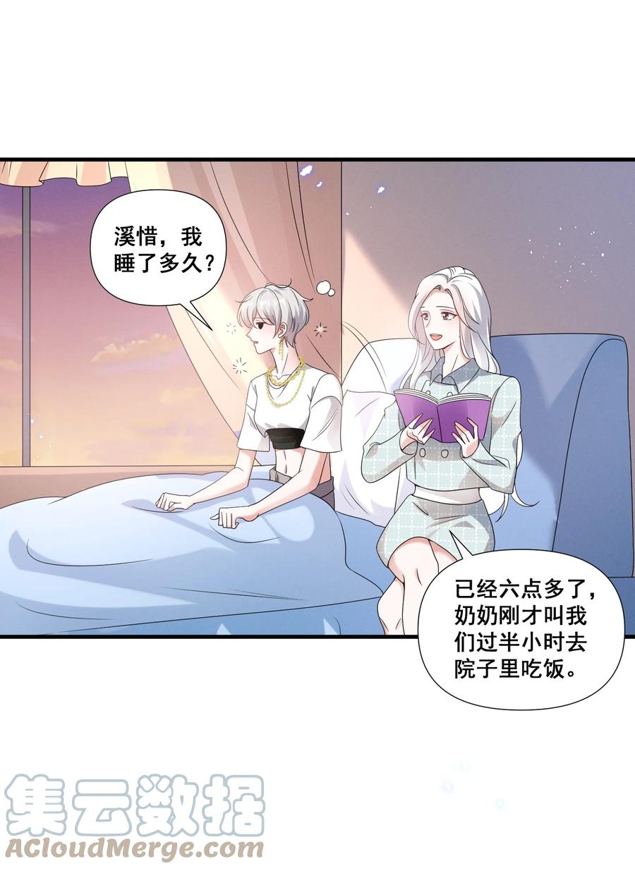《宇宙第一醋神》083 浴室喷头坏掉事件 第19页