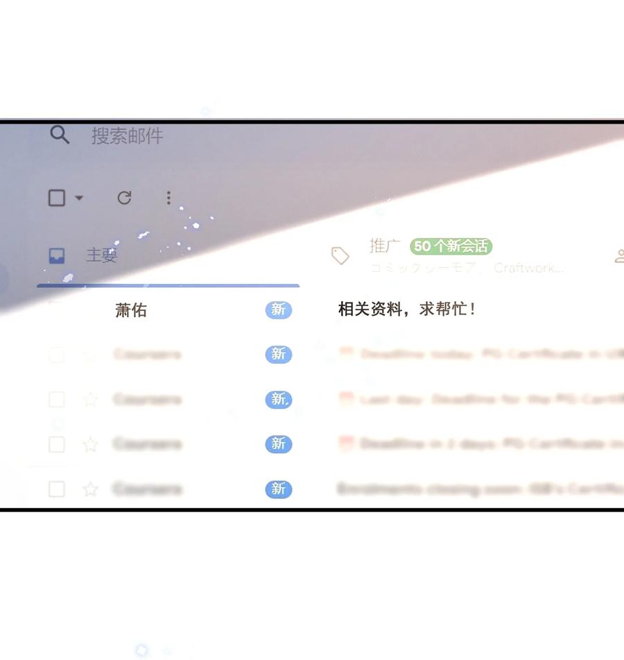 《宇宙第一醋神》083 浴室喷头坏掉事件 第2页