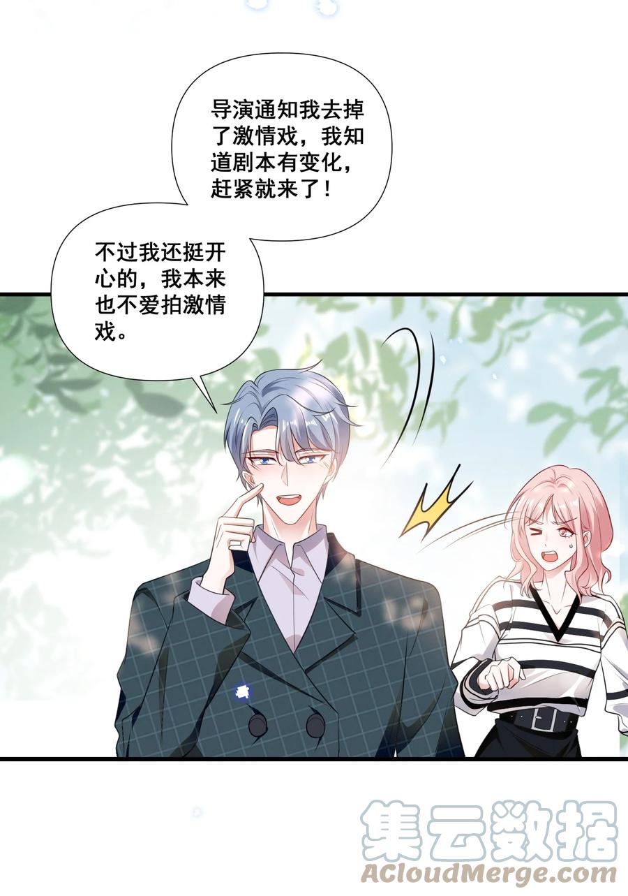 《宇宙第一醋神》083 浴室喷头坏掉事件 第9页