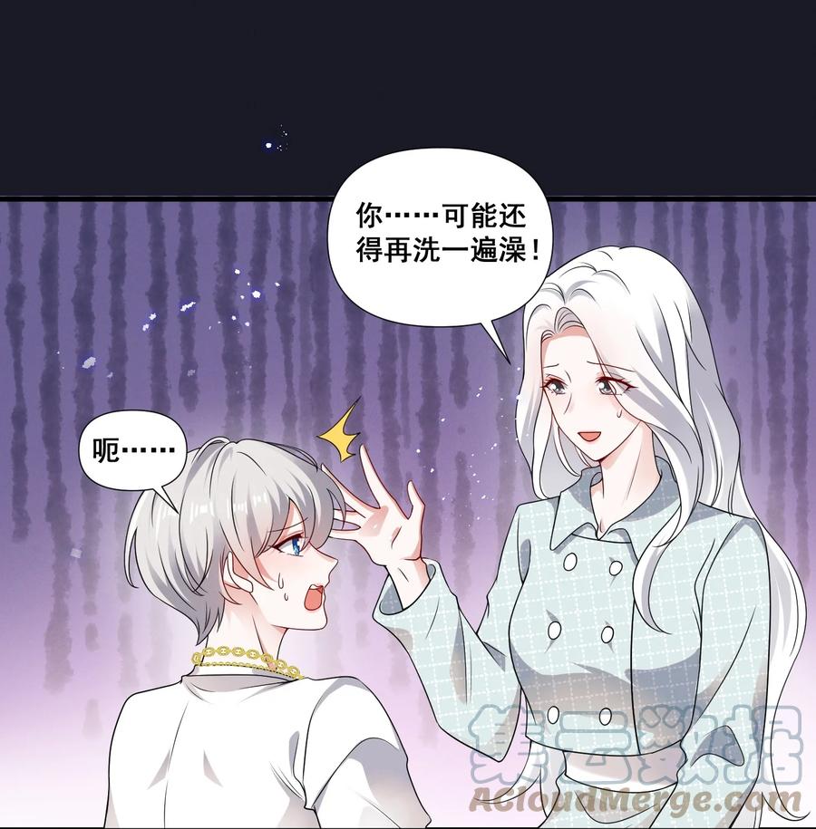《宇宙第一醋神》084 我生气了 第25页