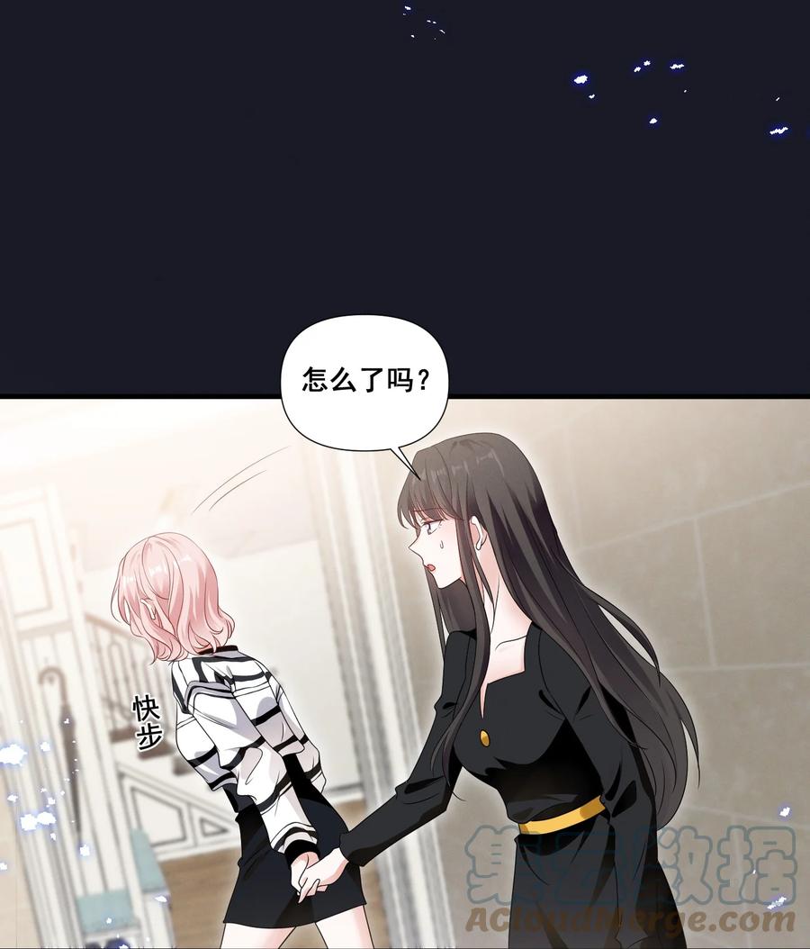 《宇宙第一醋神》084 我生气了 第29页