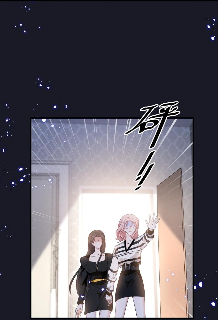 《宇宙第一醋神》084 我生气了 第30页