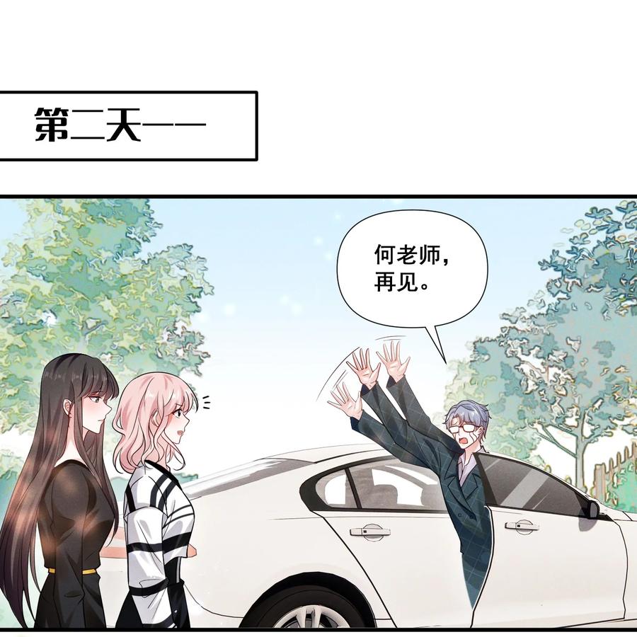 《宇宙第一醋神》086 新戏路 第2页
