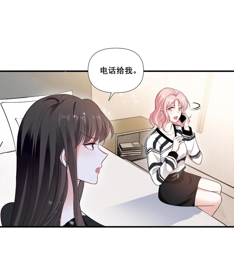 《宇宙第一醋神》086 新戏路 第12页