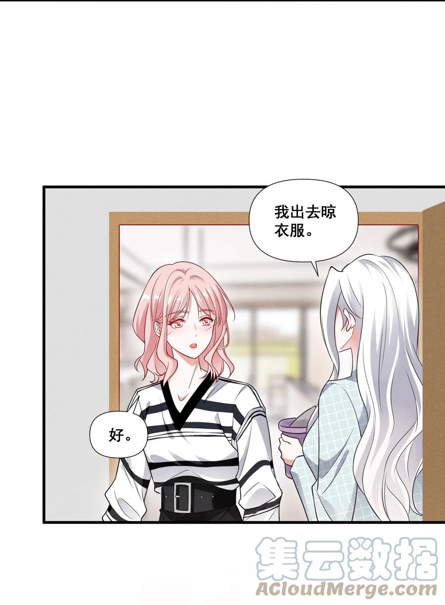 《宇宙第一醋神》086 新戏路 第23页