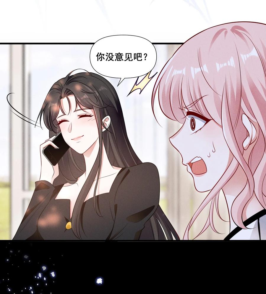 《宇宙第一醋神》086 新戏路 第18页