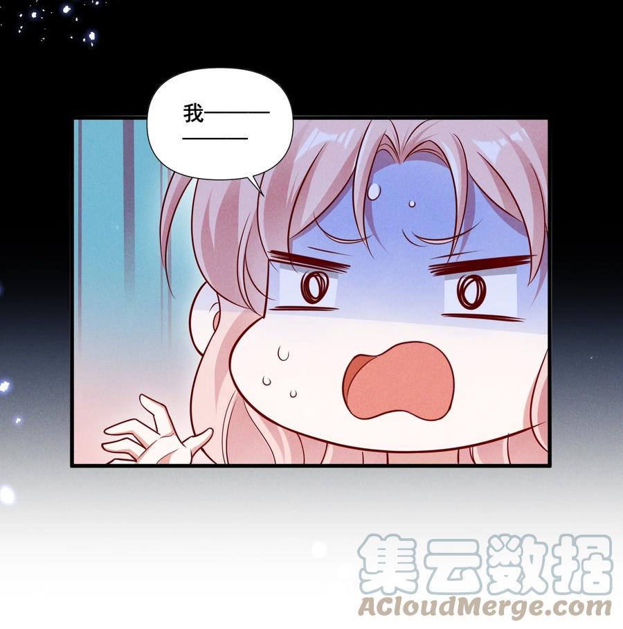 《宇宙第一醋神》086 新戏路 第19页