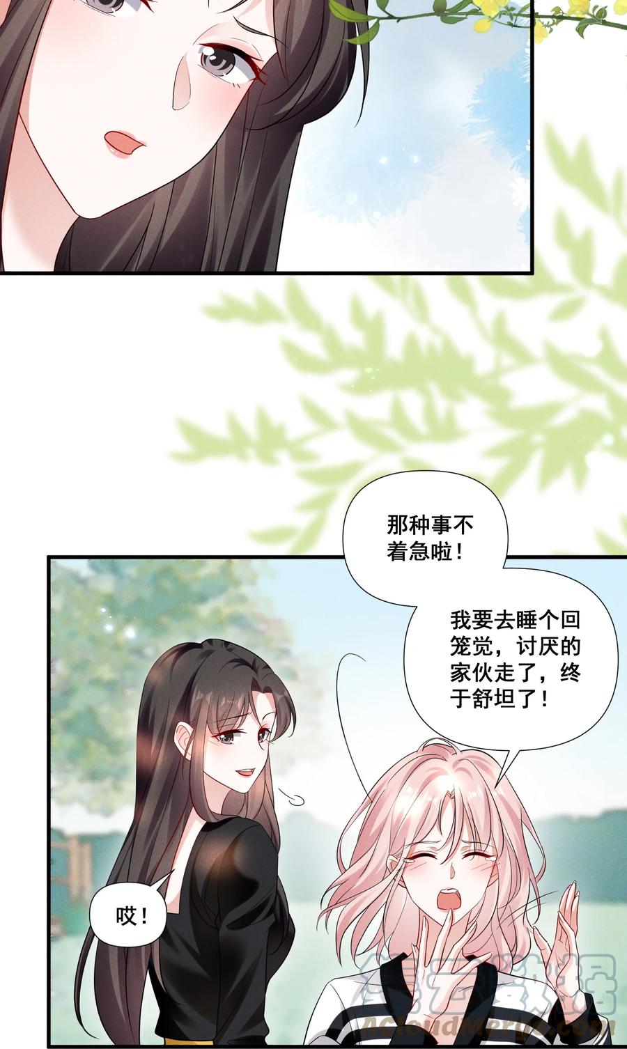 《宇宙第一醋神》086 新戏路 第5页