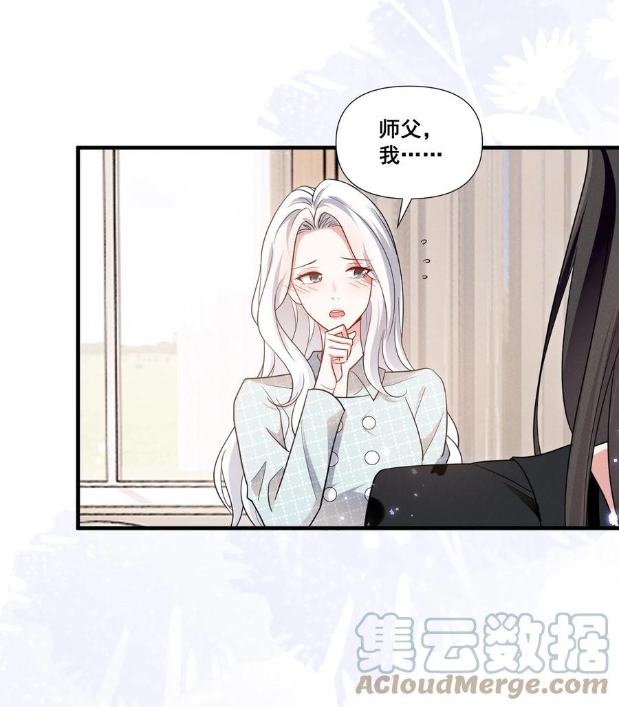《宇宙第一醋神》087 哪里怪怪的 第4页