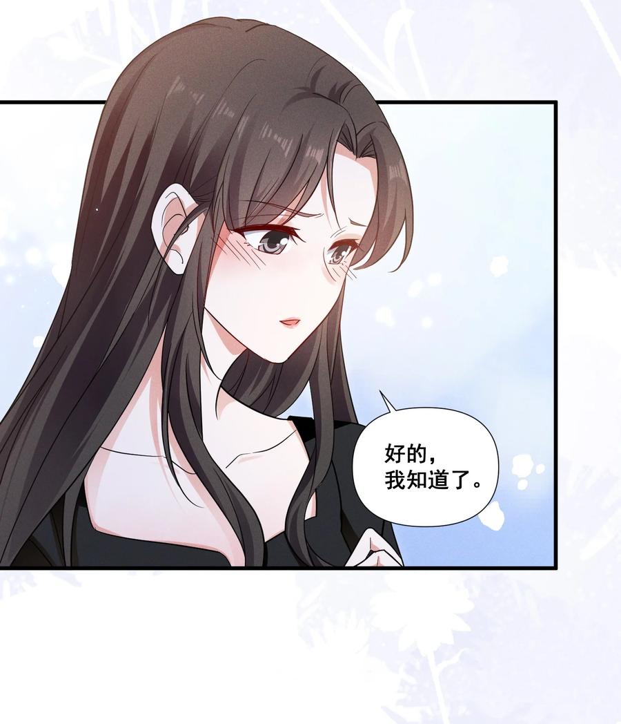 《宇宙第一醋神》087 哪里怪怪的 第3页