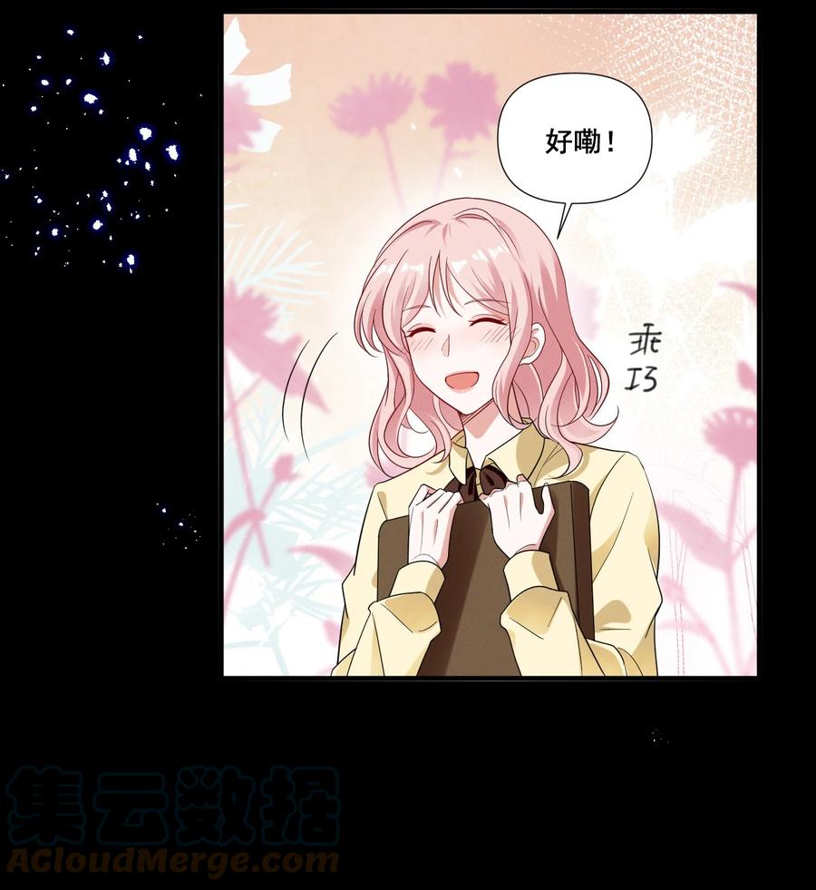 《宇宙第一醋神》088 萧佑求救 第27页