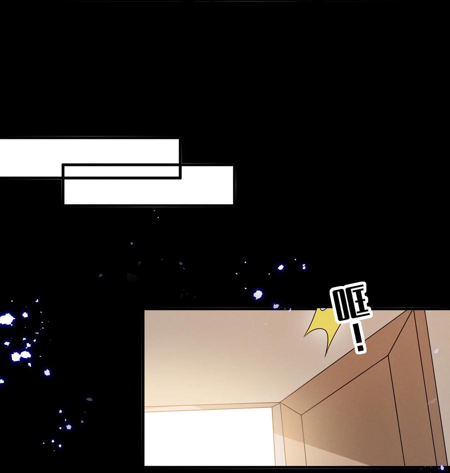 《宇宙第一醋神》088 萧佑求救 第16页