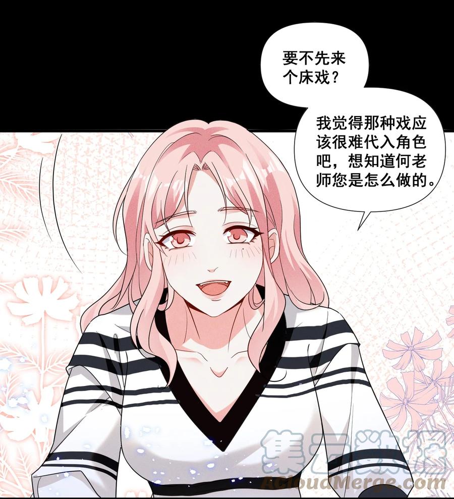 《宇宙第一醋神》088 萧佑求救 第5页
