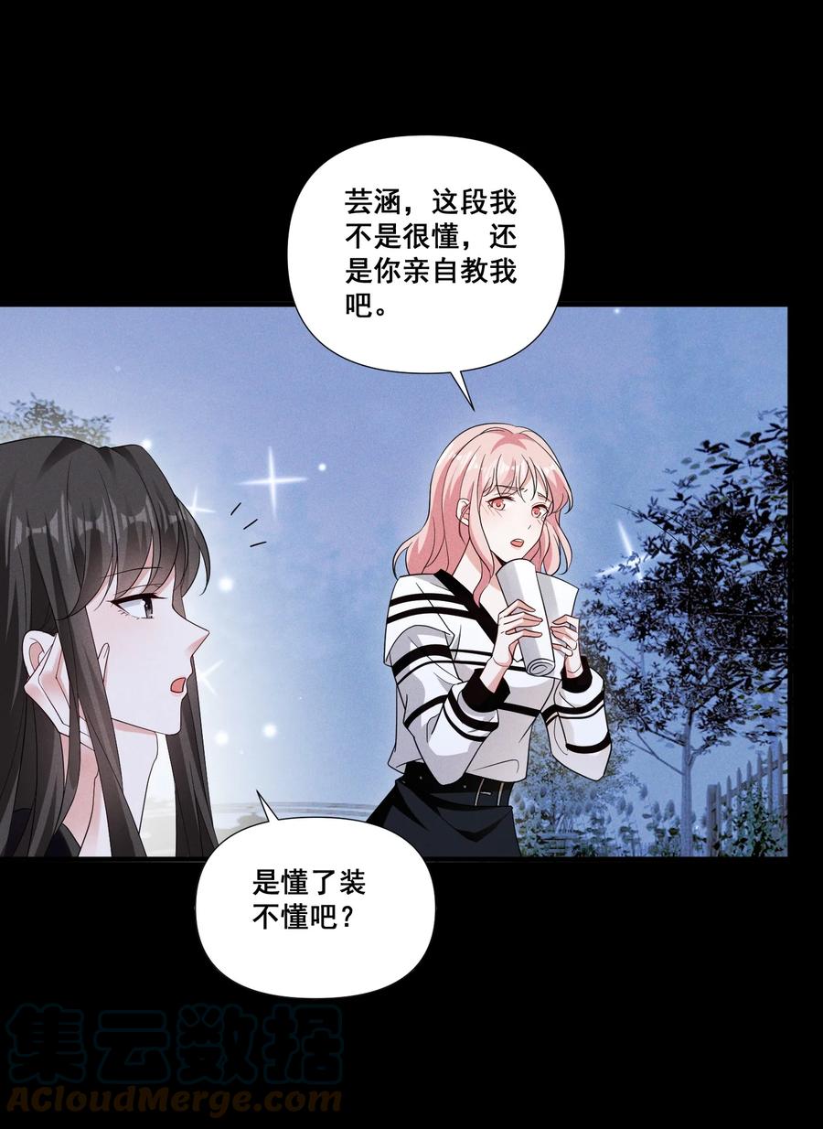 《宇宙第一醋神》088 萧佑求救 第3页