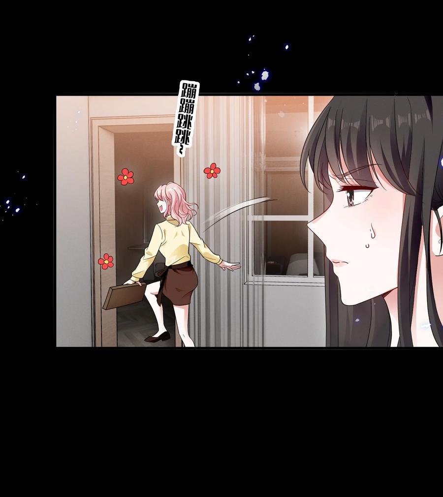 《宇宙第一醋神》088 萧佑求救 第28页