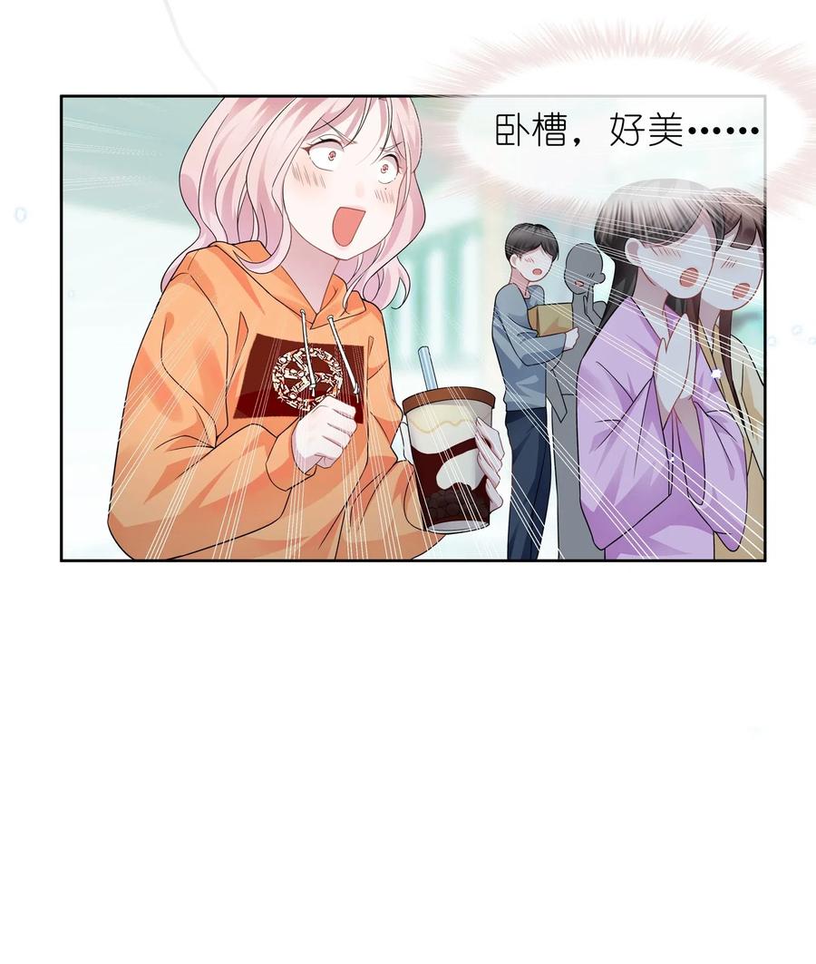 《宇宙第一醋神》008 期待你演的皇上 第29页