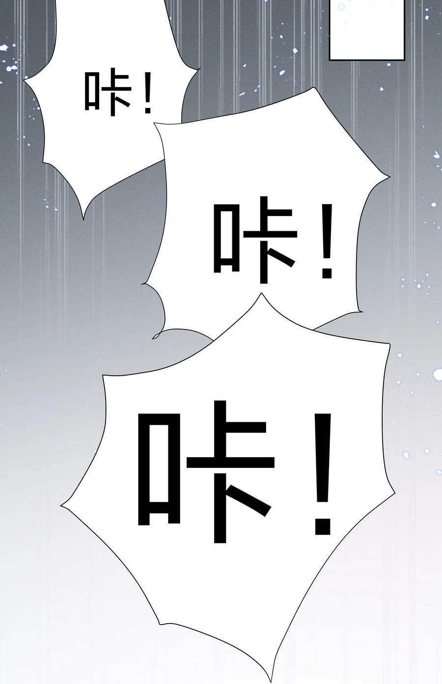 《宇宙第一醋神》008 期待你演的皇上 第23页