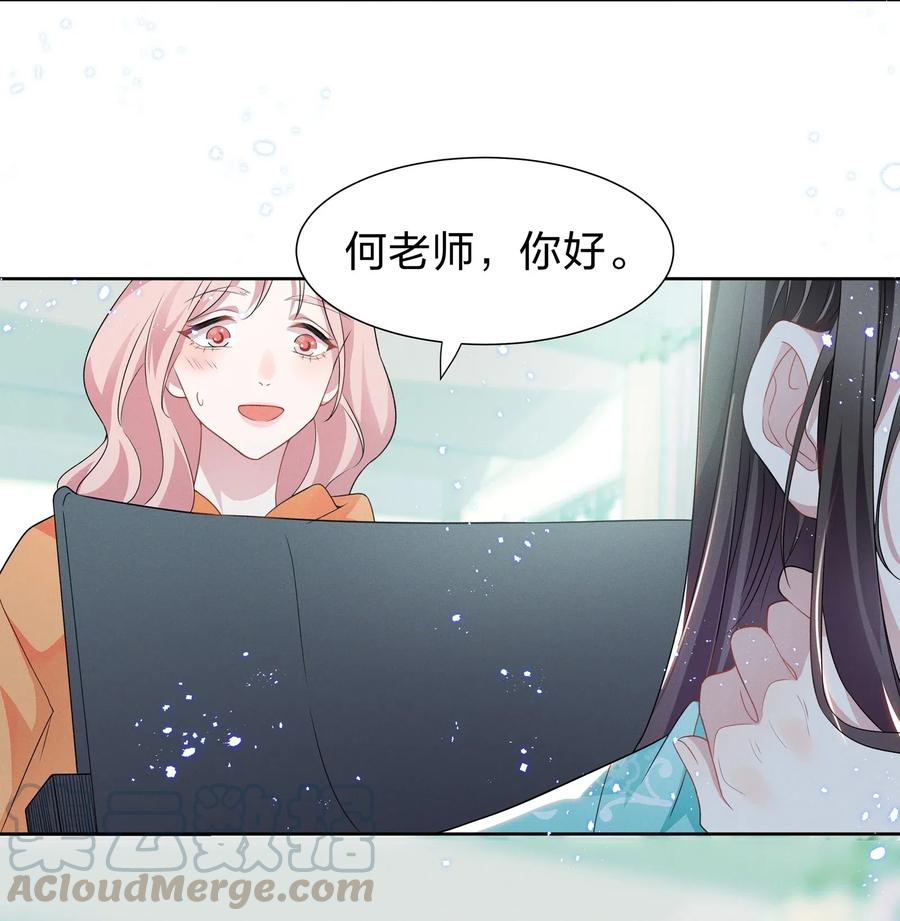 《宇宙第一醋神》008 期待你演的皇上 第37页