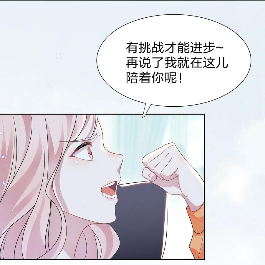 《宇宙第一醋神》008 期待你演的皇上 第14页