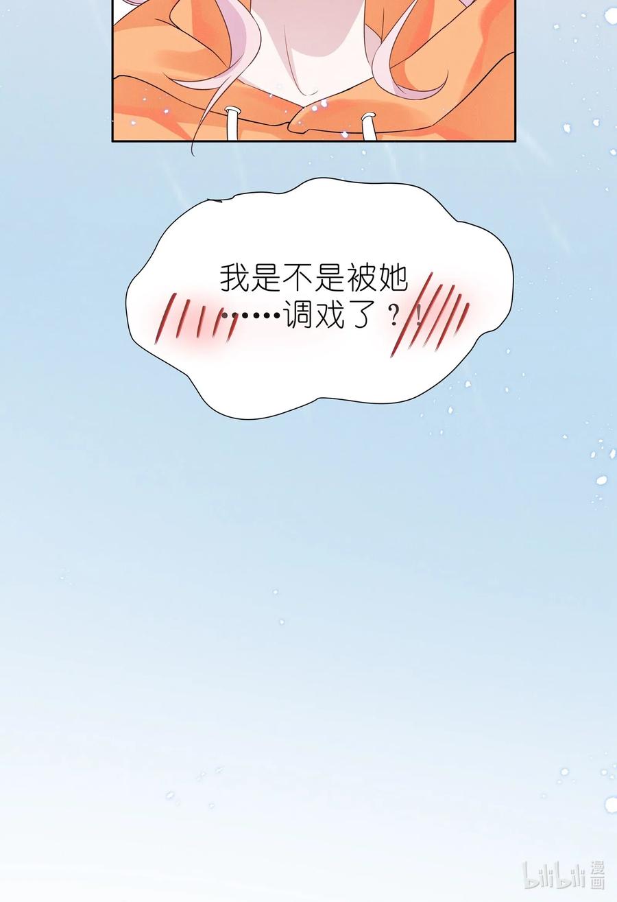 《宇宙第一醋神》008 期待你演的皇上 第48页
