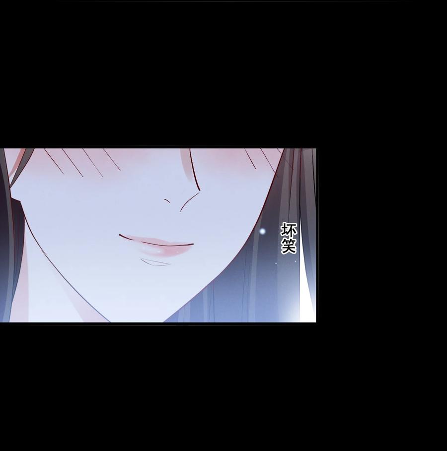 《宇宙第一醋神》089 找到你就死定了 第12页