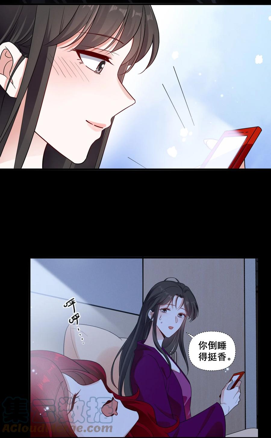 《宇宙第一醋神》089 找到你就死定了 第11页