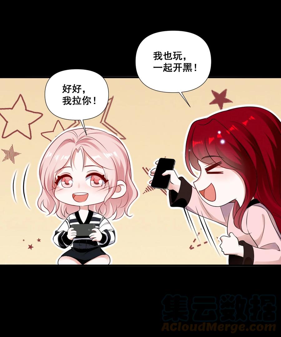 《宇宙第一醋神》089 找到你就死定了 第19页