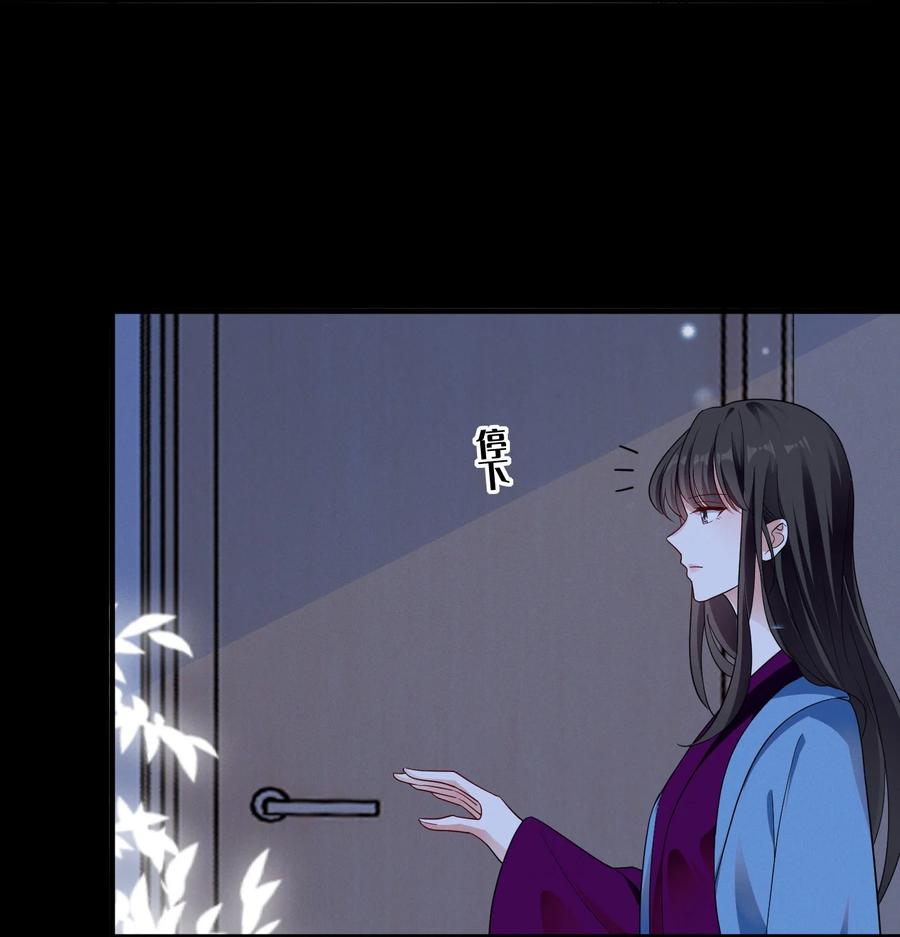 《宇宙第一醋神》090 睡吧，我在呢。 第6页