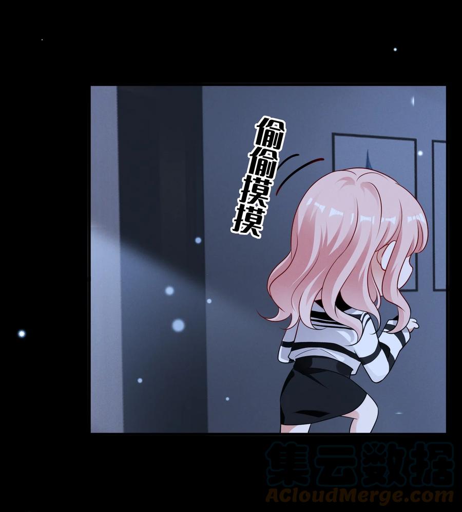 《宇宙第一醋神》090 睡吧，我在呢。 第17页