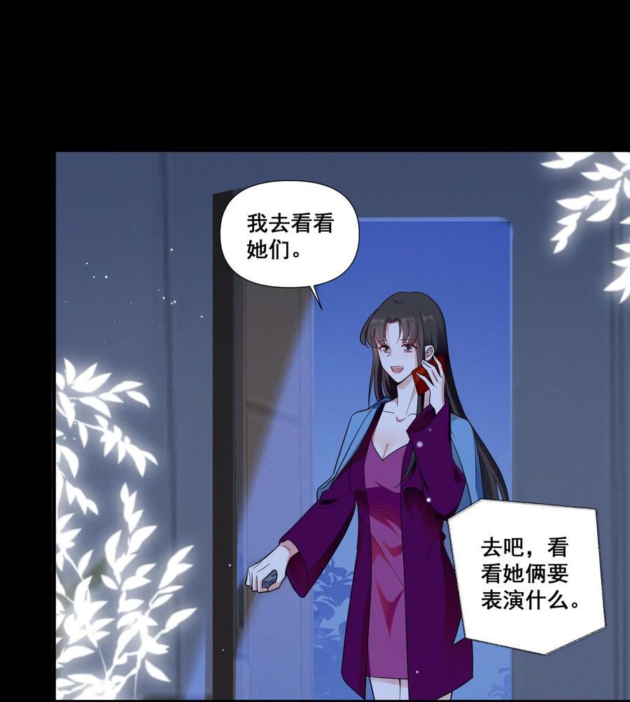 《宇宙第一醋神》090 睡吧，我在呢。 第2页