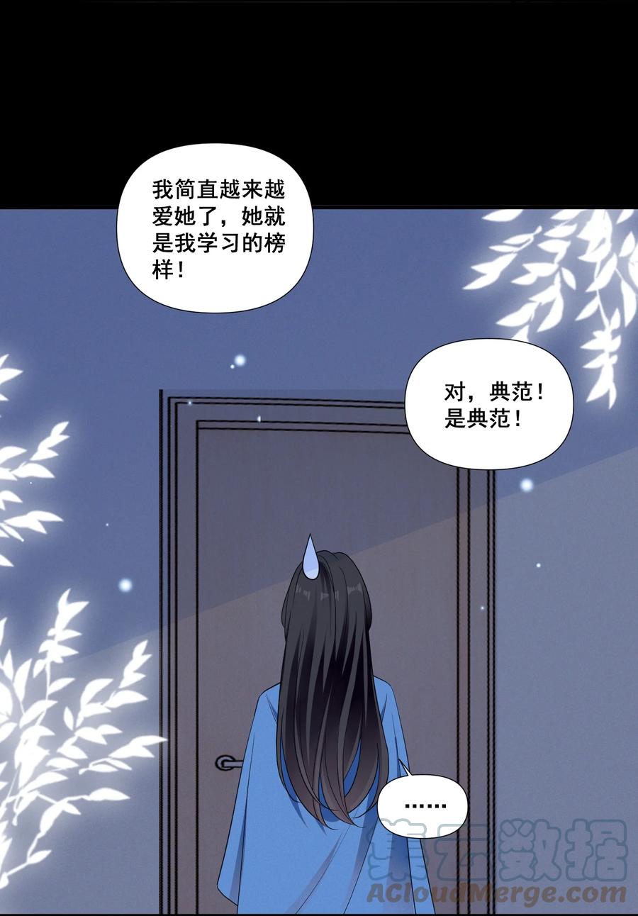《宇宙第一醋神》090 睡吧，我在呢。 第7页