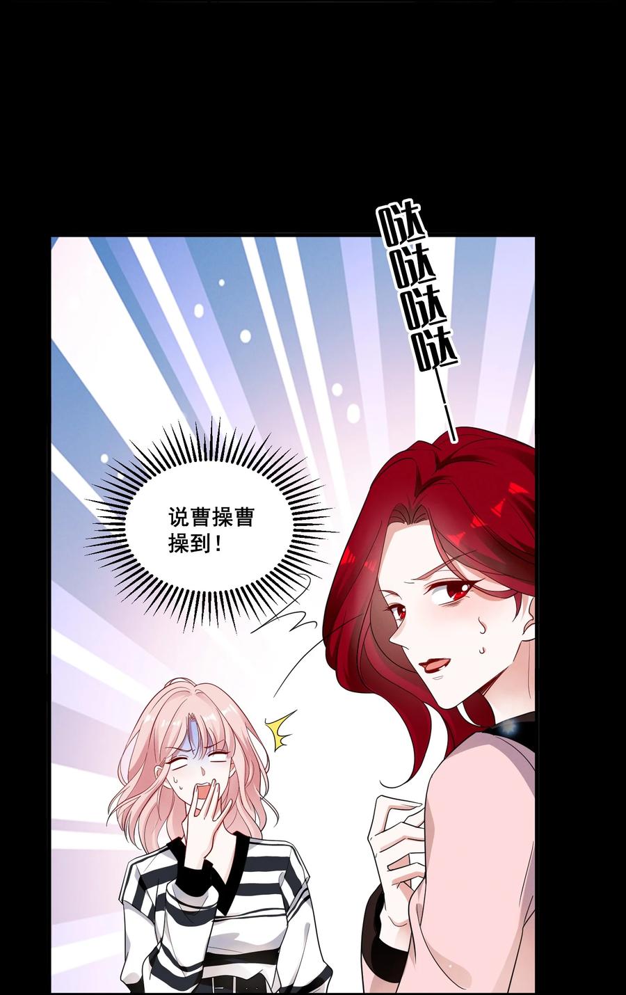 《宇宙第一醋神》090 睡吧，我在呢。 第4页