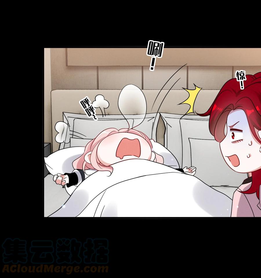 《宇宙第一醋神》090 睡吧，我在呢。 第13页