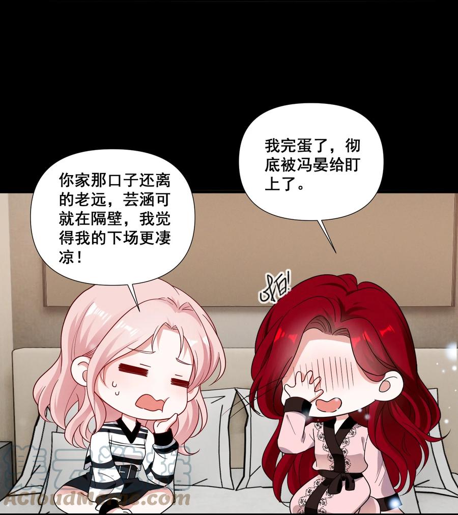 《宇宙第一醋神》090 睡吧，我在呢。 第3页