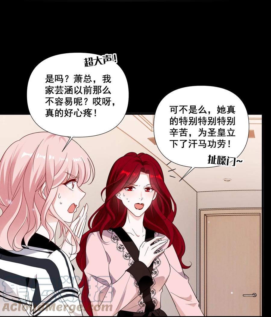 《宇宙第一醋神》090 睡吧，我在呢。 第5页