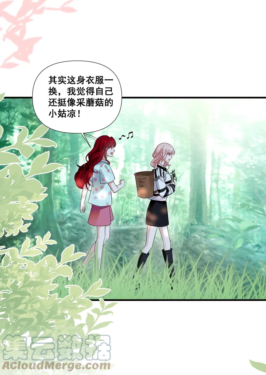《宇宙第一醋神》091 我来为你指点迷津 第7页