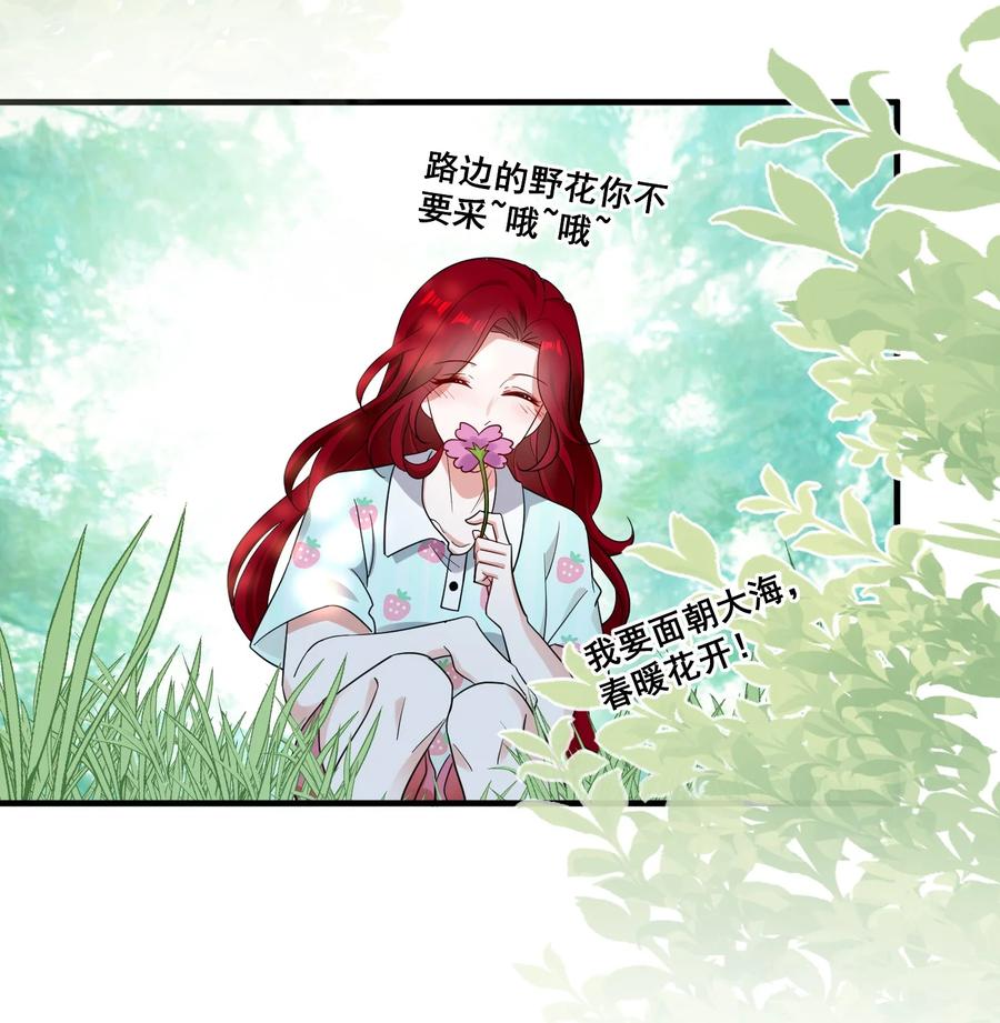 《宇宙第一醋神》091 我来为你指点迷津 第8页