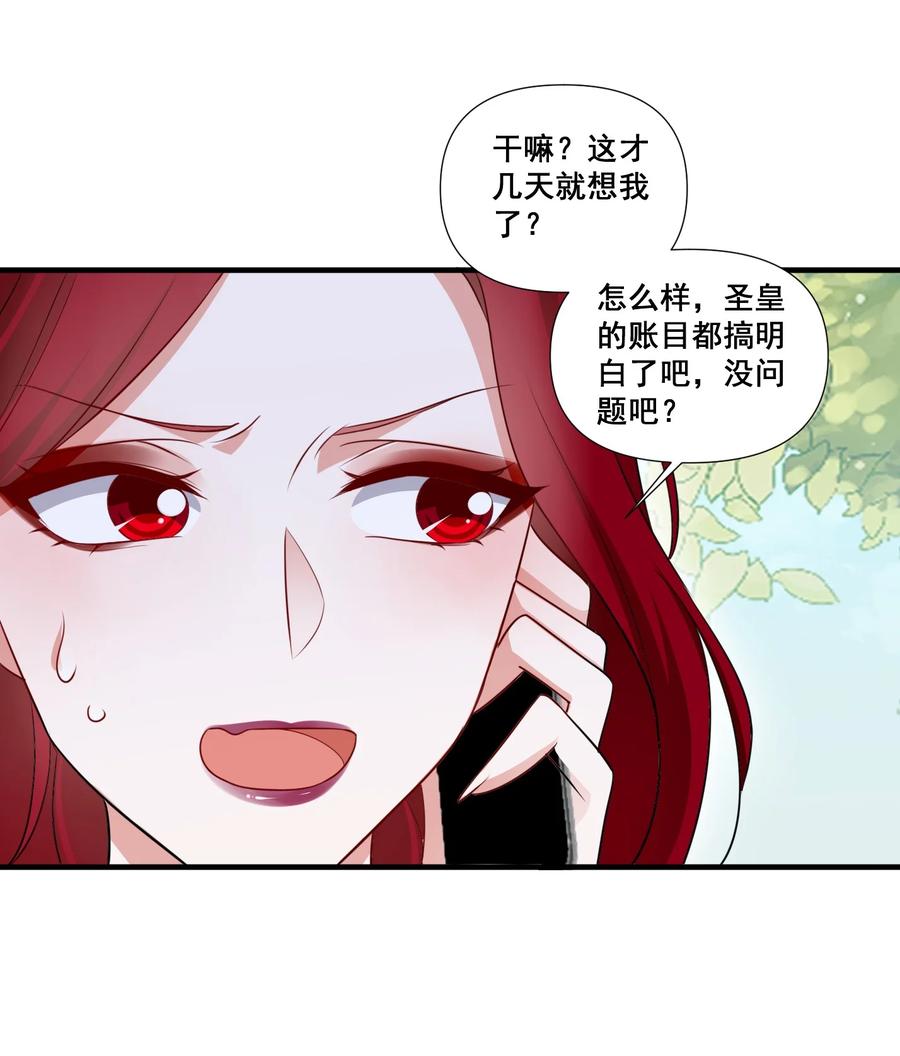 《宇宙第一醋神》092 我好难受 第22页