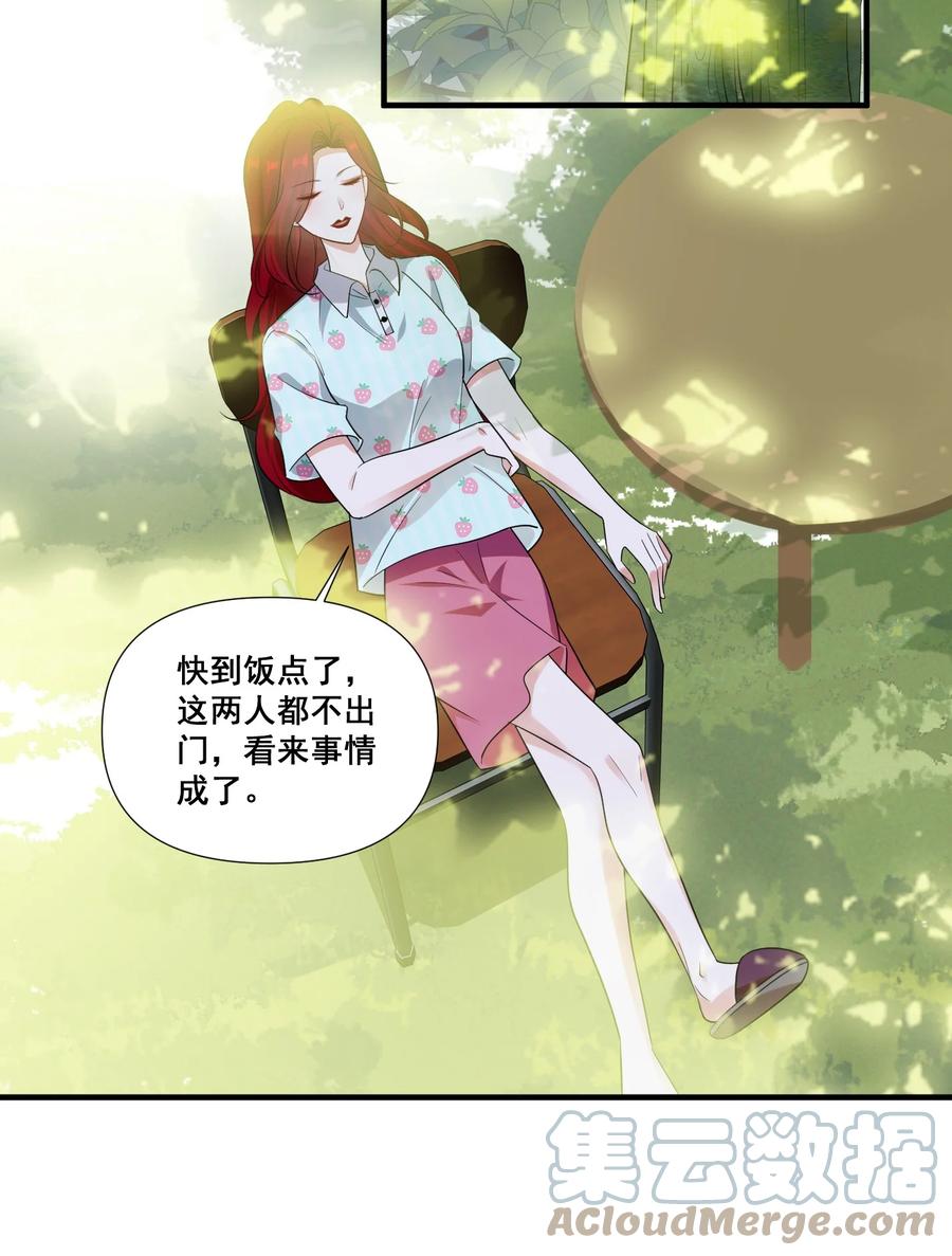 《宇宙第一醋神》092 我好难受 第19页