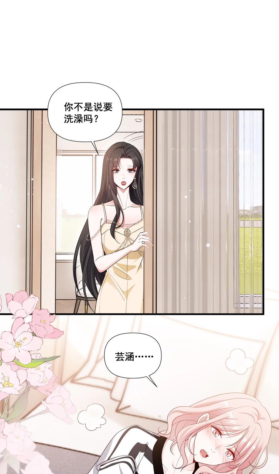 《宇宙第一醋神》092 我好难受 第2页