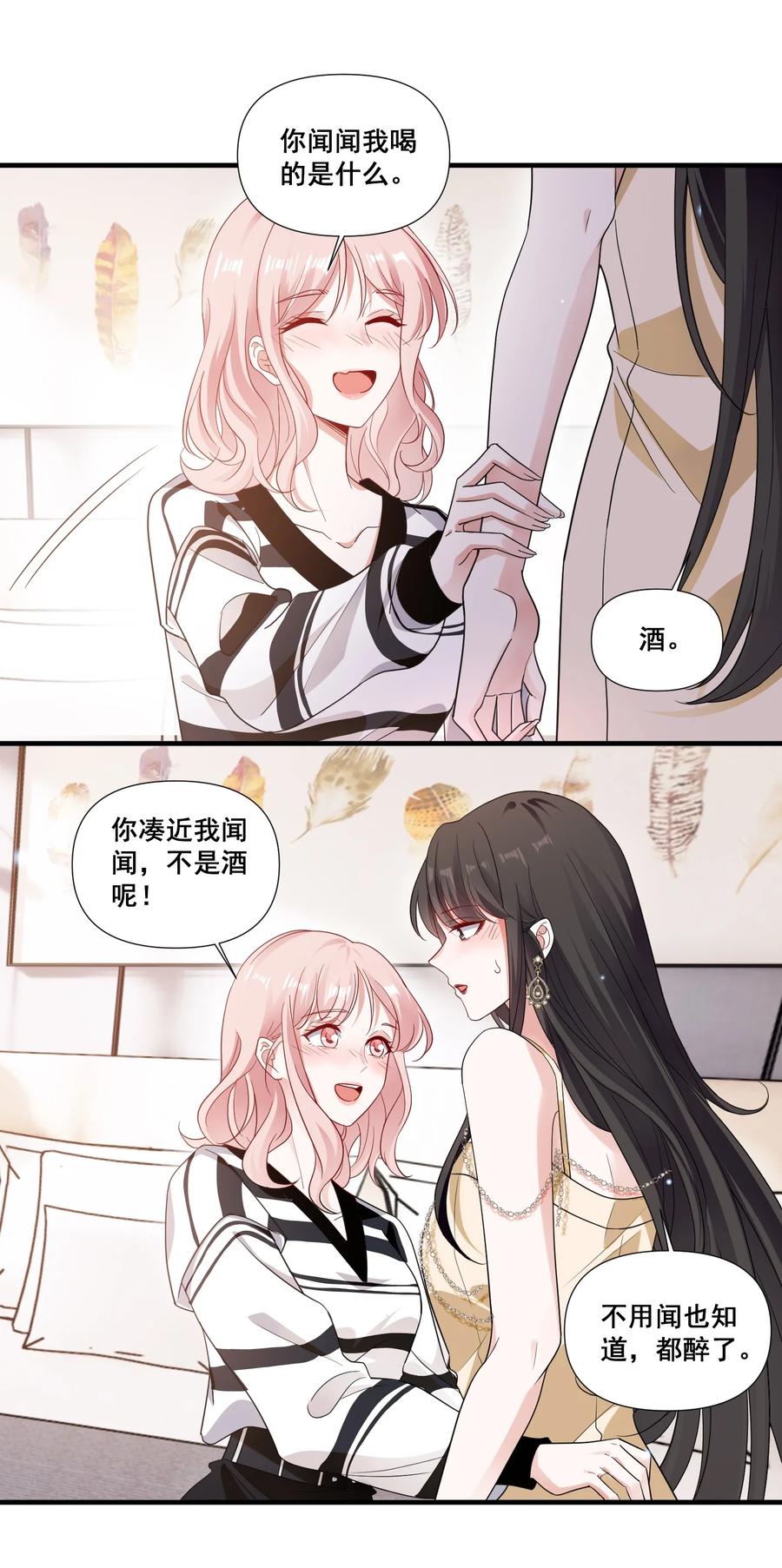 《宇宙第一醋神》092 我好难受 第4页
