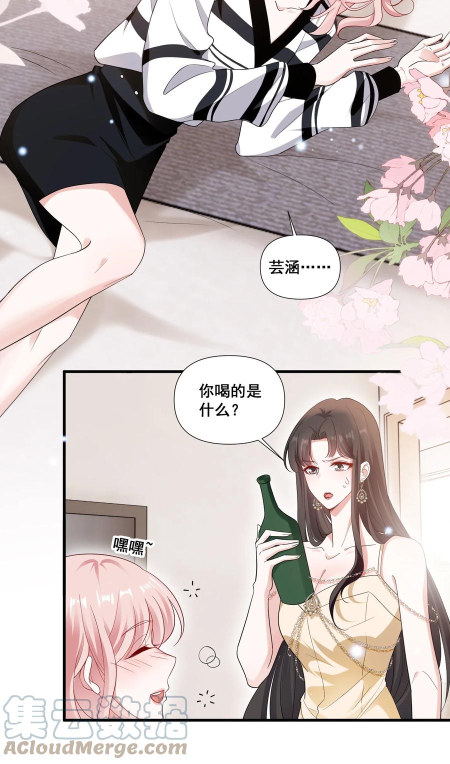 《宇宙第一醋神》092 我好难受 第3页
